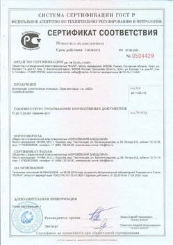 2021.10.25 Мурманск - Трубы стальные электросварные прямошовные.