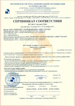 2022.12.29 Мурманск - Опалубка стеновая.